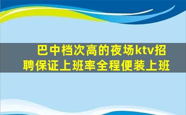 商洛夜场招聘
